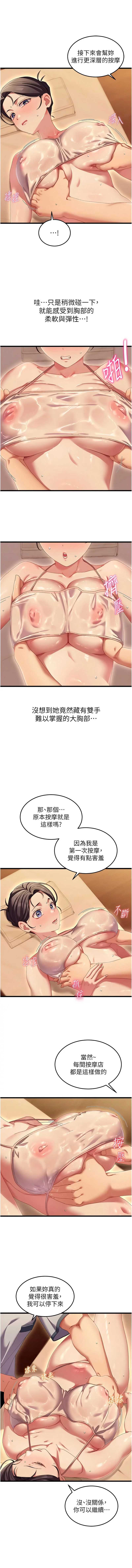 人妻回春馆