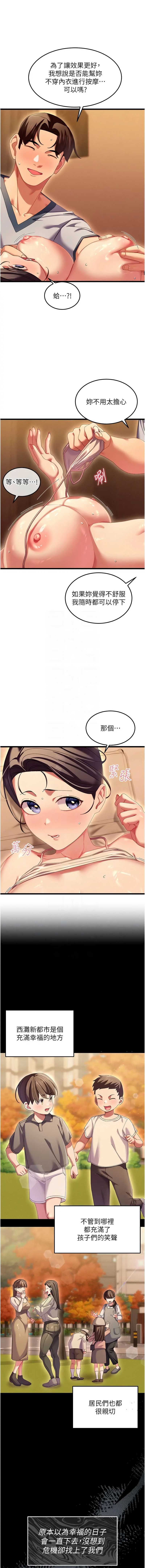 人妻回春馆