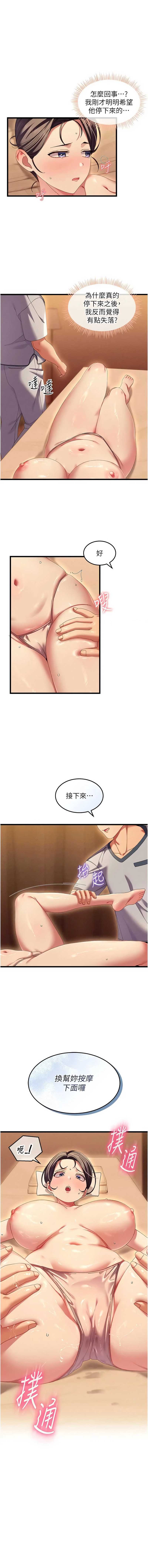 人妻回春馆