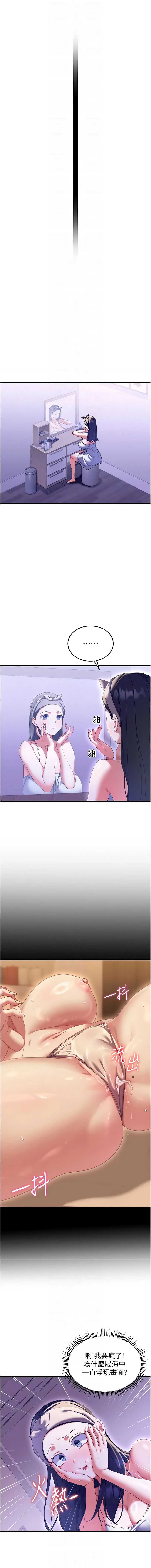 人妻回春馆