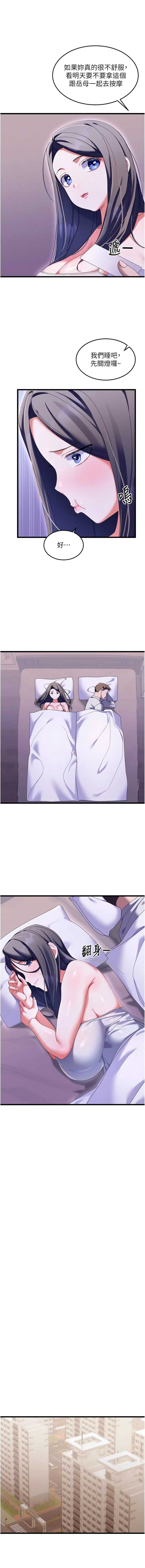 人妻回春馆
