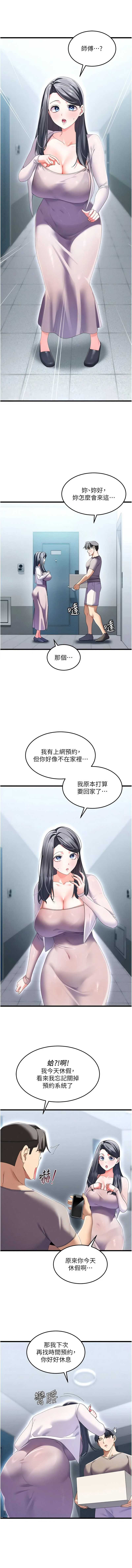 人妻回春馆