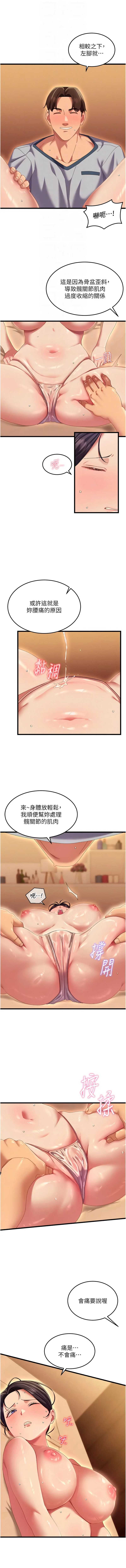 人妻回春馆