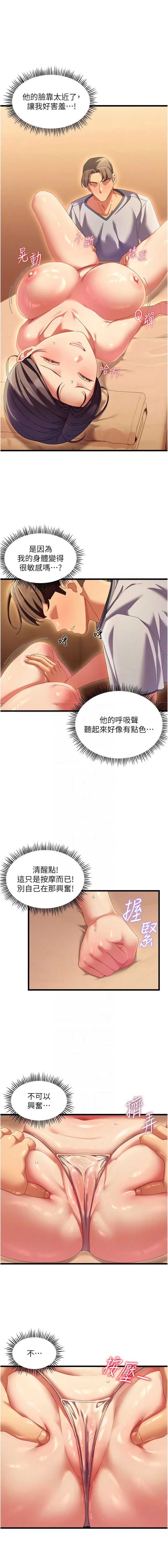 人妻回春馆