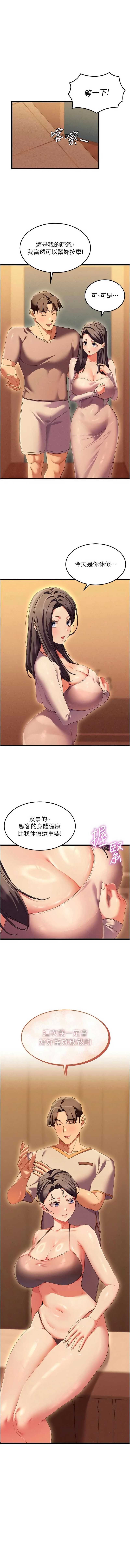 人妻回春馆