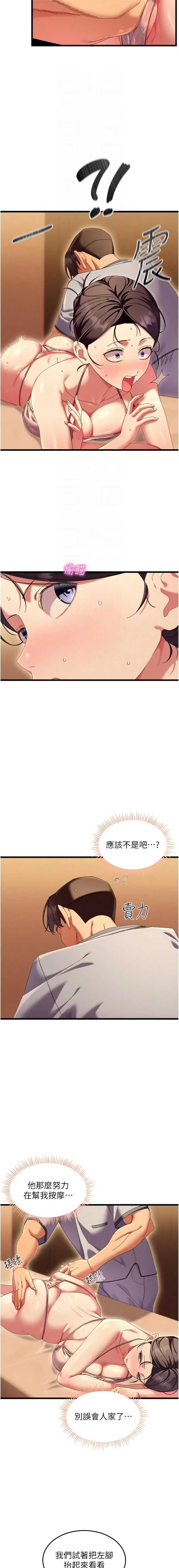 人妻回春馆