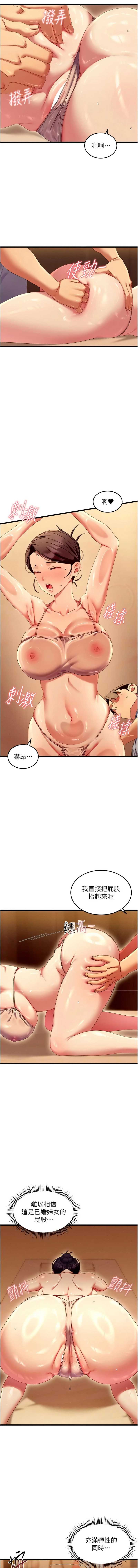 人妻回春馆