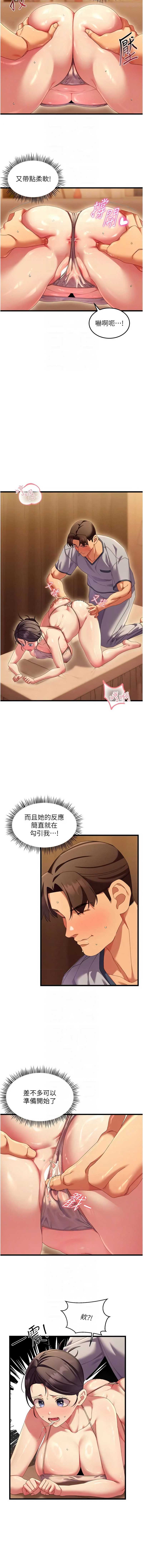 人妻回春馆
