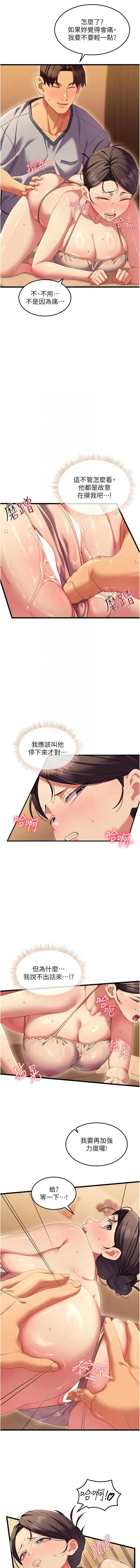 人妻回春馆
