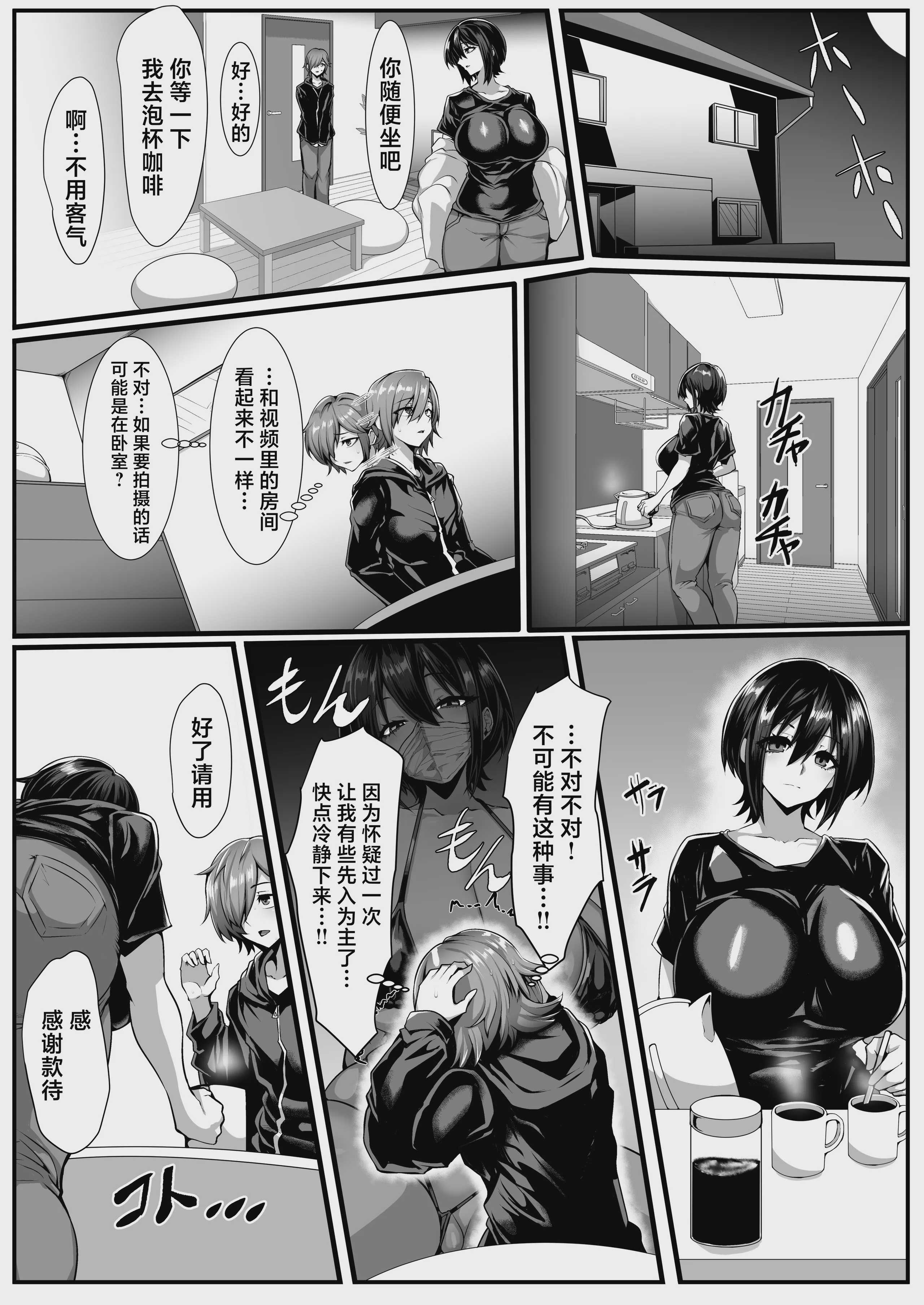 [サイオウロード (gggg)] 僕が知らない先輩の趣味 ー送られてきたのはマイクロビキニオナニー動画ー