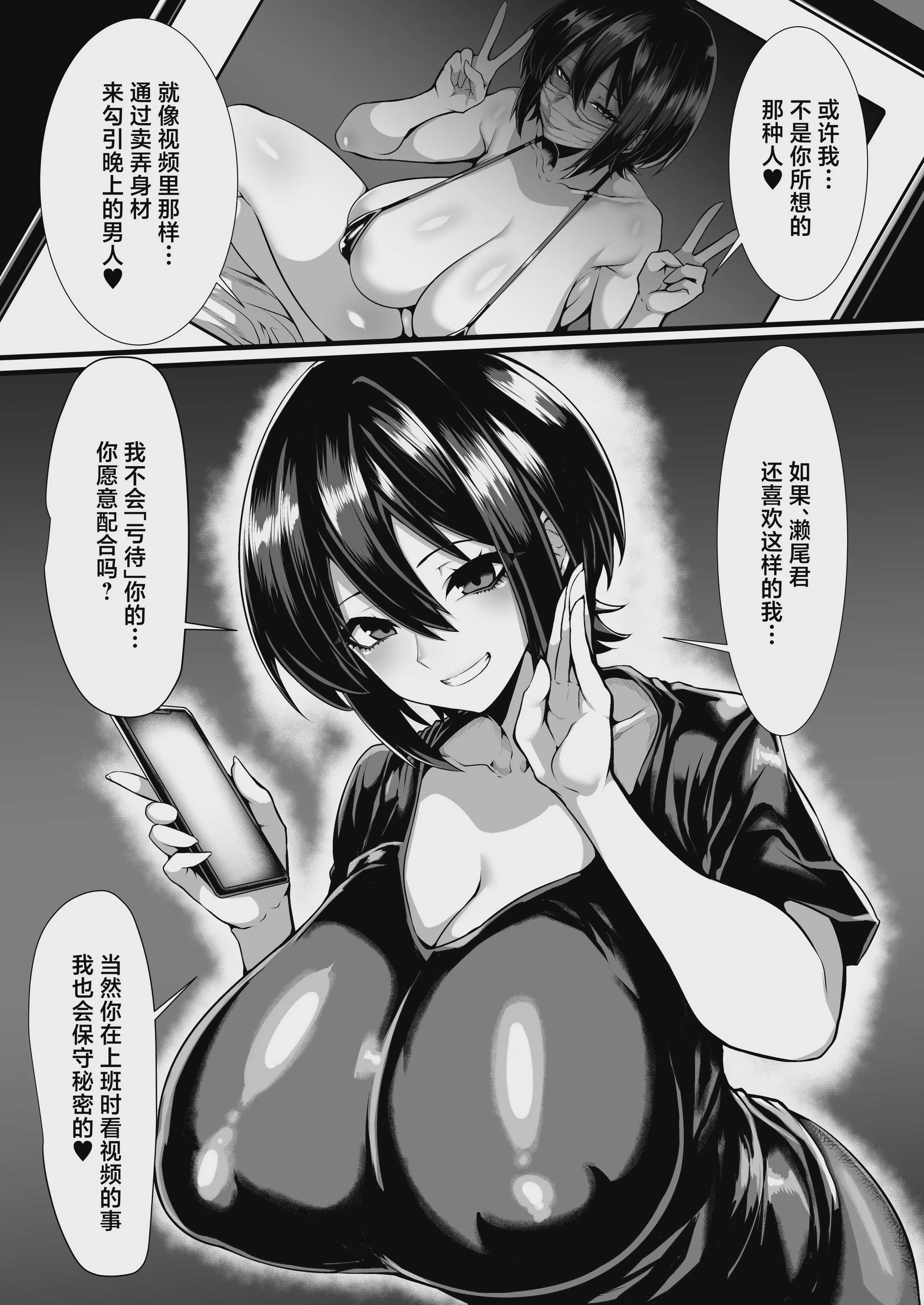 [サイオウロード (gggg)] 僕が知らない先輩の趣味 ー送られてきたのはマイクロビキニオナニー動画ー