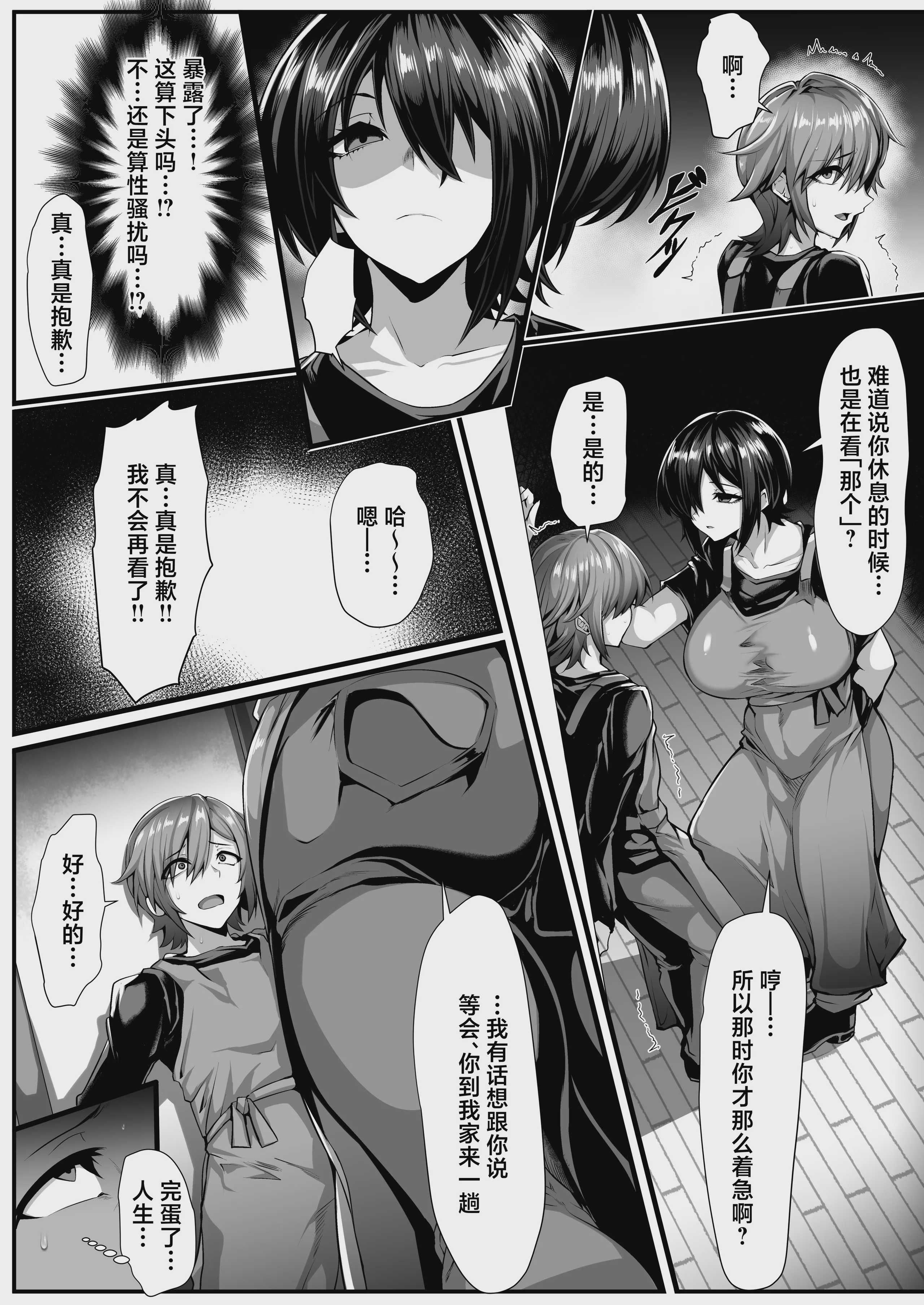 [サイオウロード (gggg)] 僕が知らない先輩の趣味 ー送られてきたのはマイクロビキニオナニー動画ー