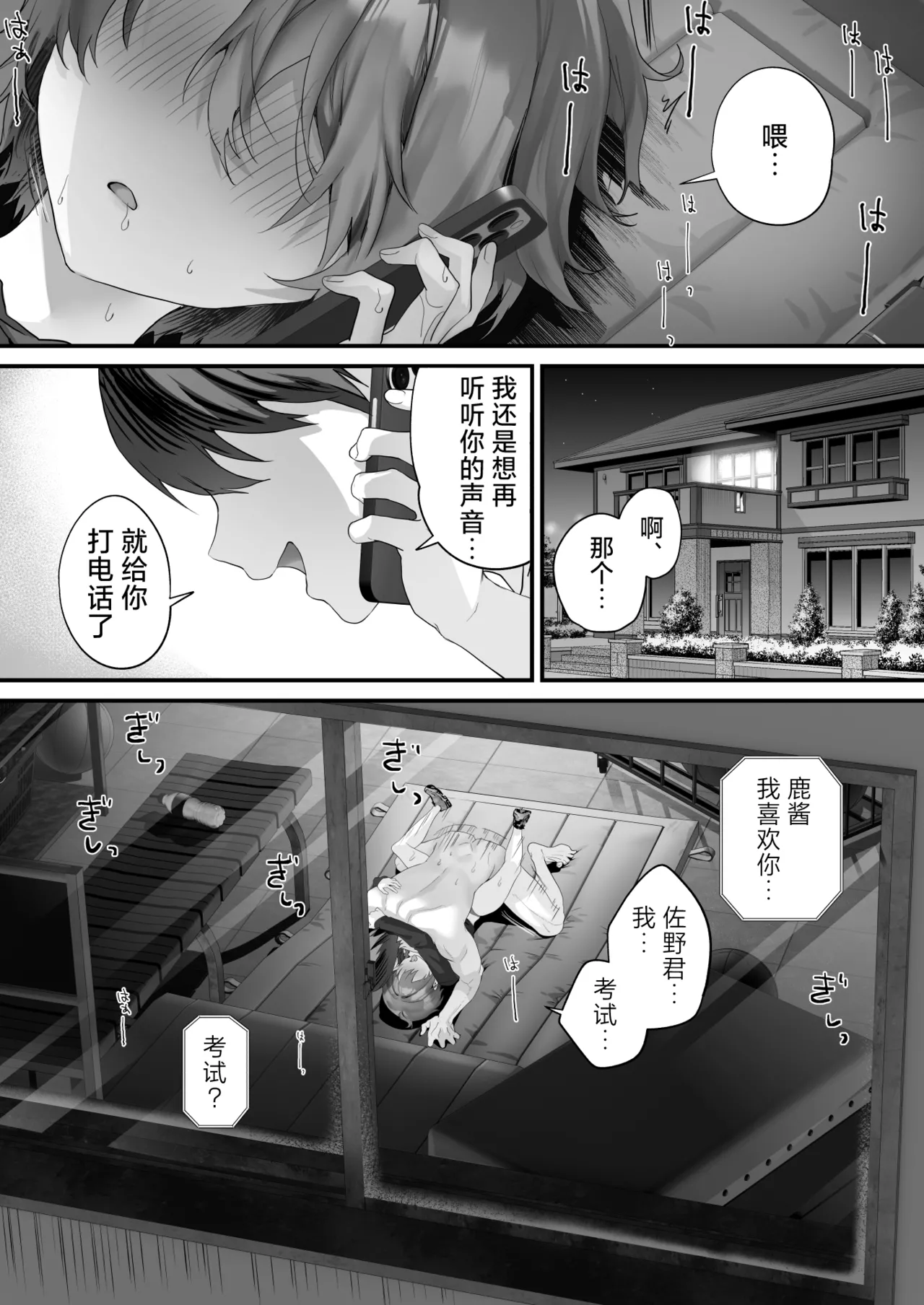 [サゲジョー (sage・ジョー)] 放課後子作り性教育-ピュアでスケベな発育良い子にマンツーマン中出し-