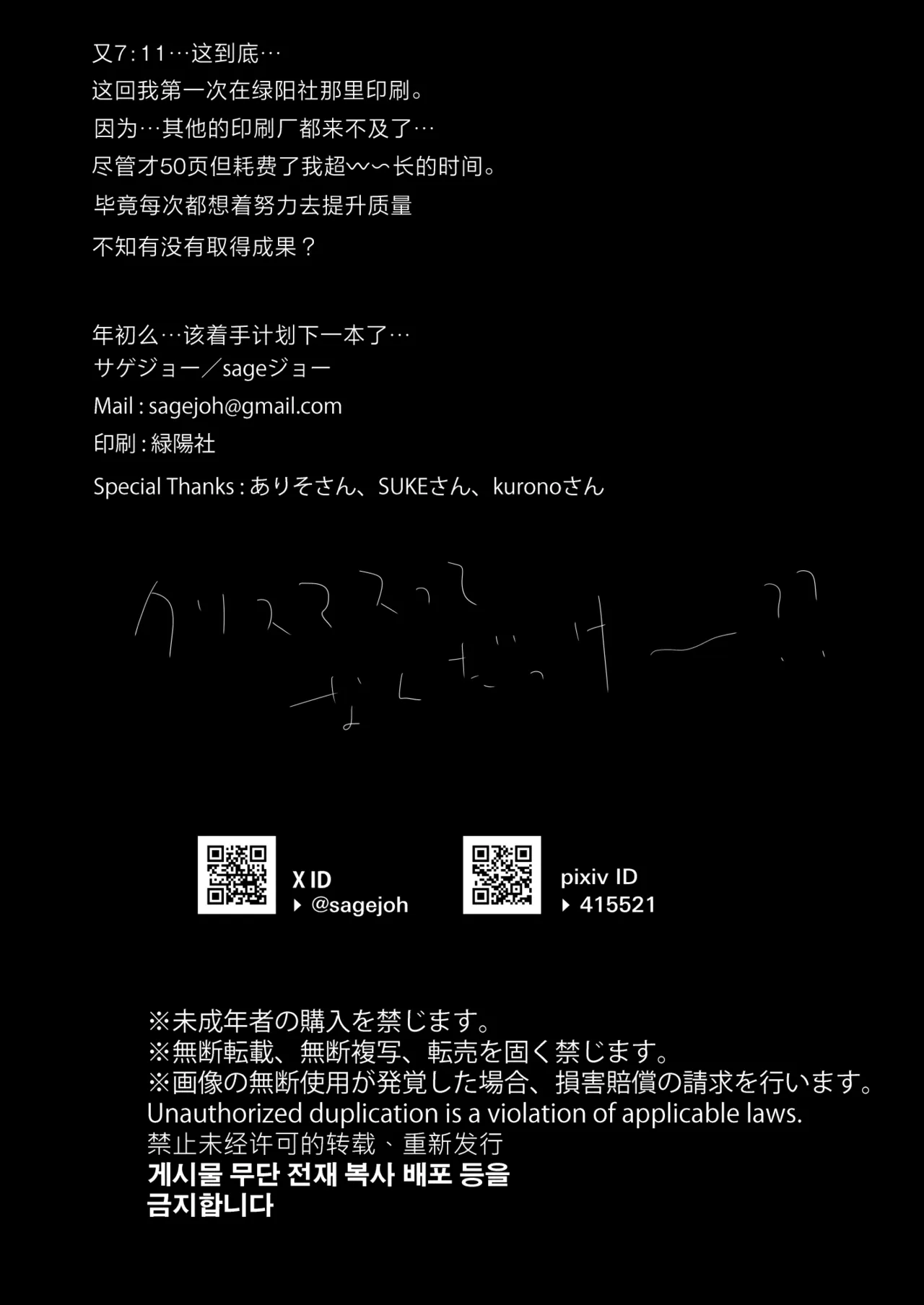 [サゲジョー (sage・ジョー)] 放課後子作り性教育-ピュアでスケベな発育良い子にマンツーマン中出し-