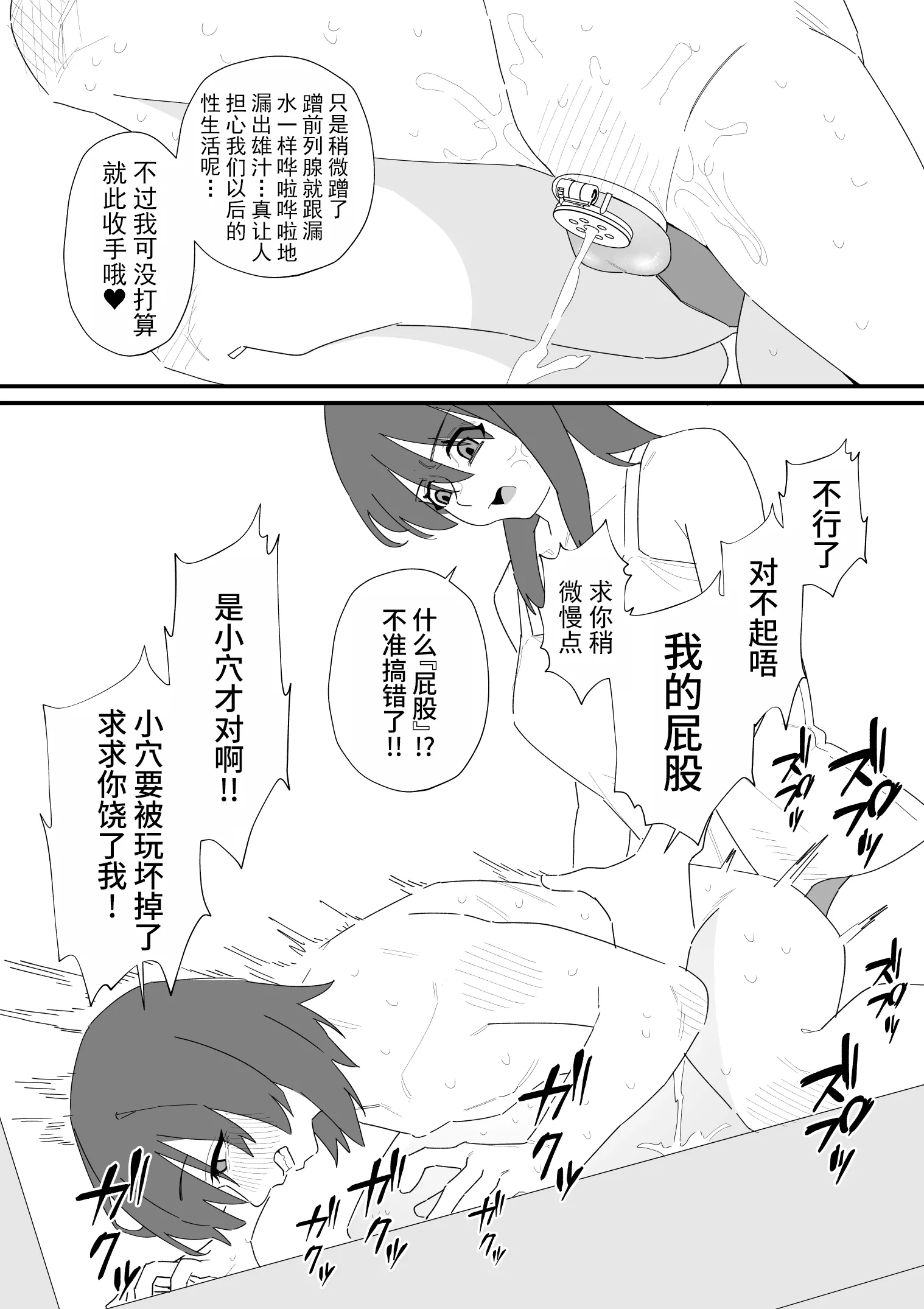 [蜂蜂蜂] 性処理道具にされた夫のメス化計画