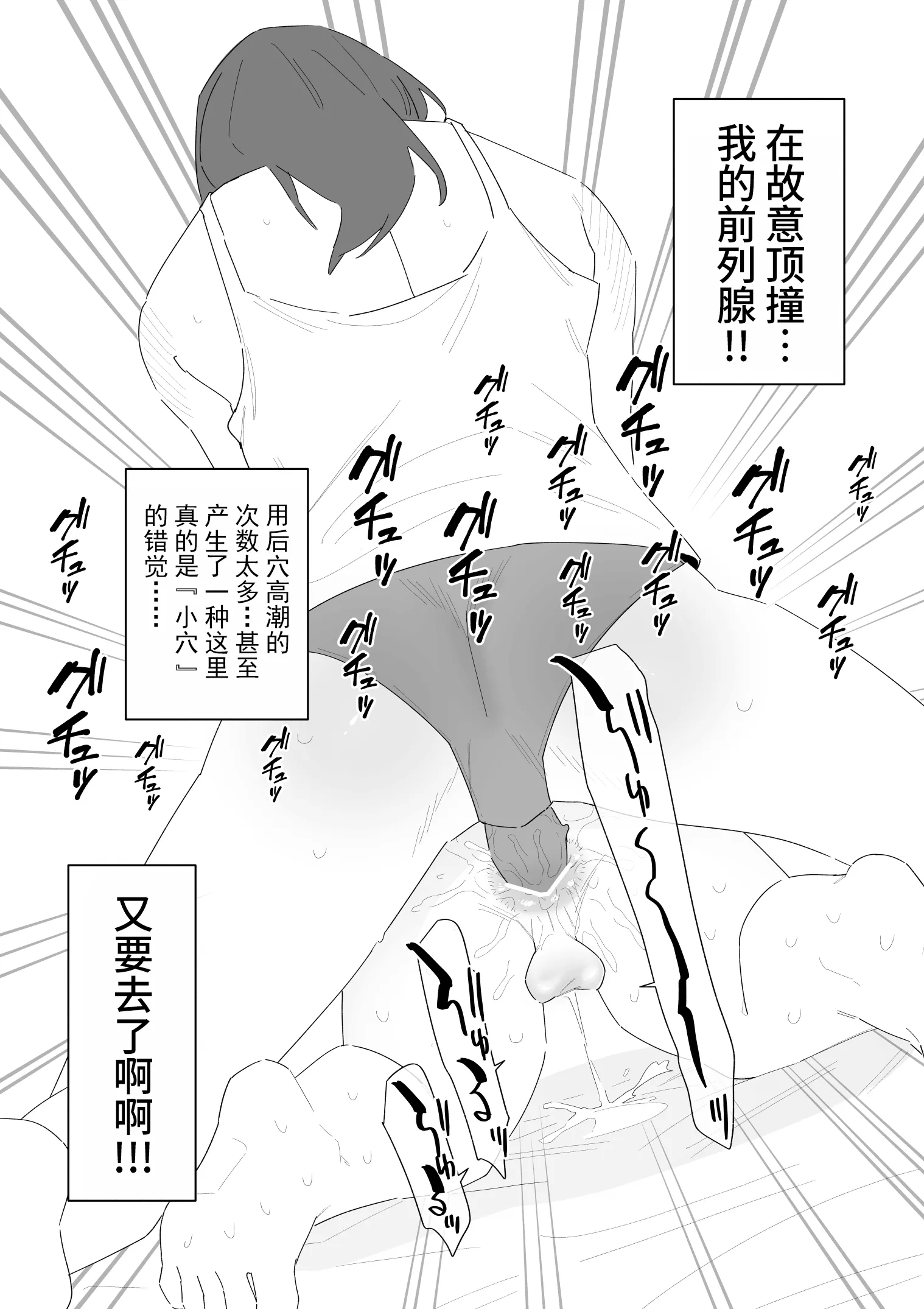 [蜂蜂蜂] 性処理道具にされた夫のメス化計画