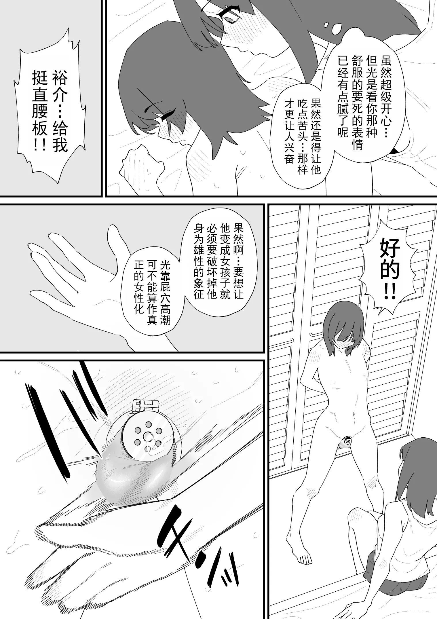 [蜂蜂蜂] 性処理道具にされた夫のメス化計画