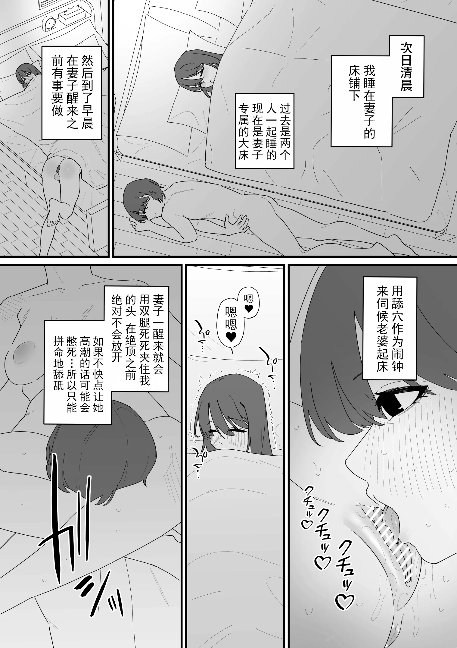 [蜂蜂蜂] 性処理道具にされた夫のメス化計画
