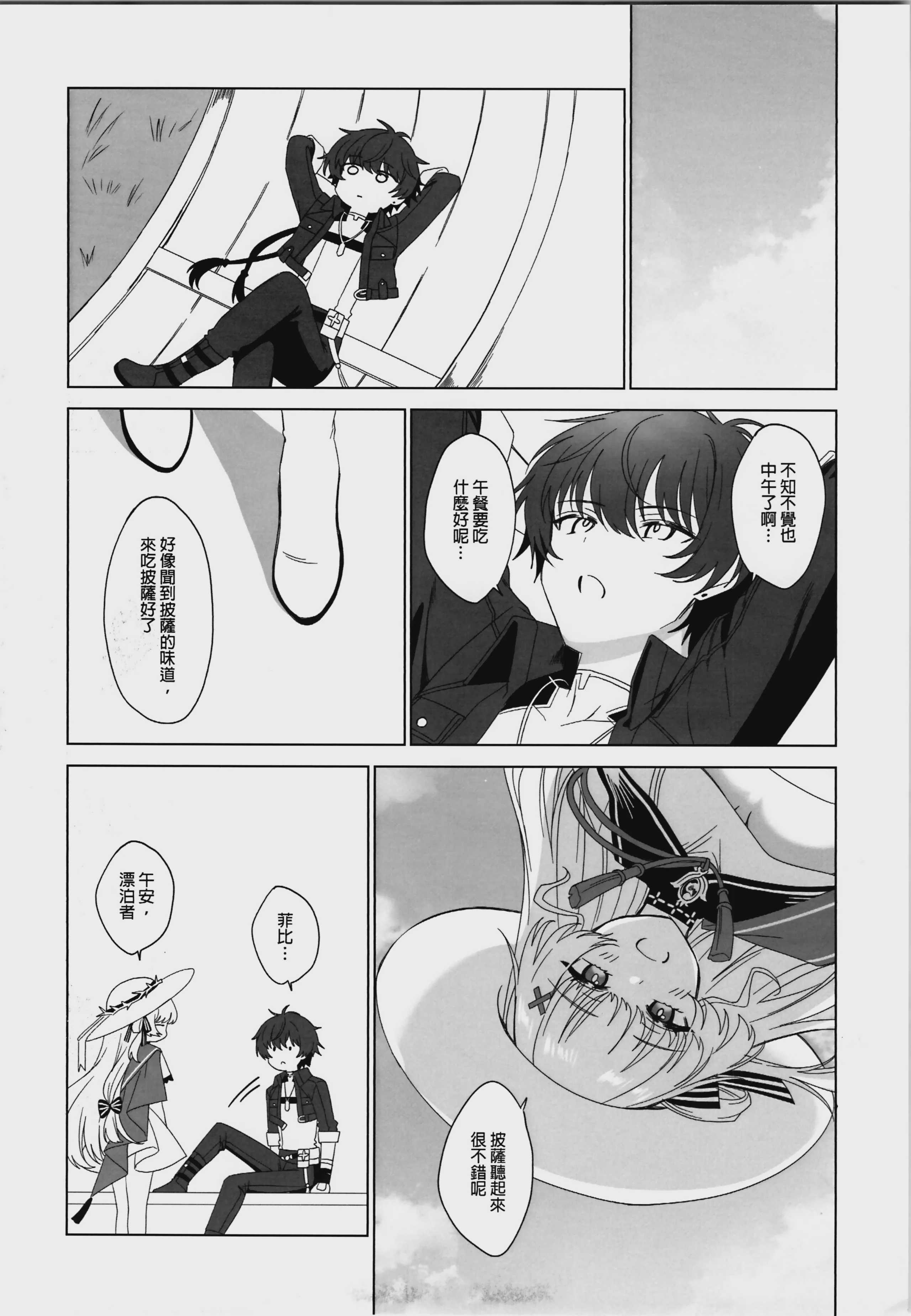 [broccoholic (えむえむ)] 和菲比一起♥ 愉快的性愛