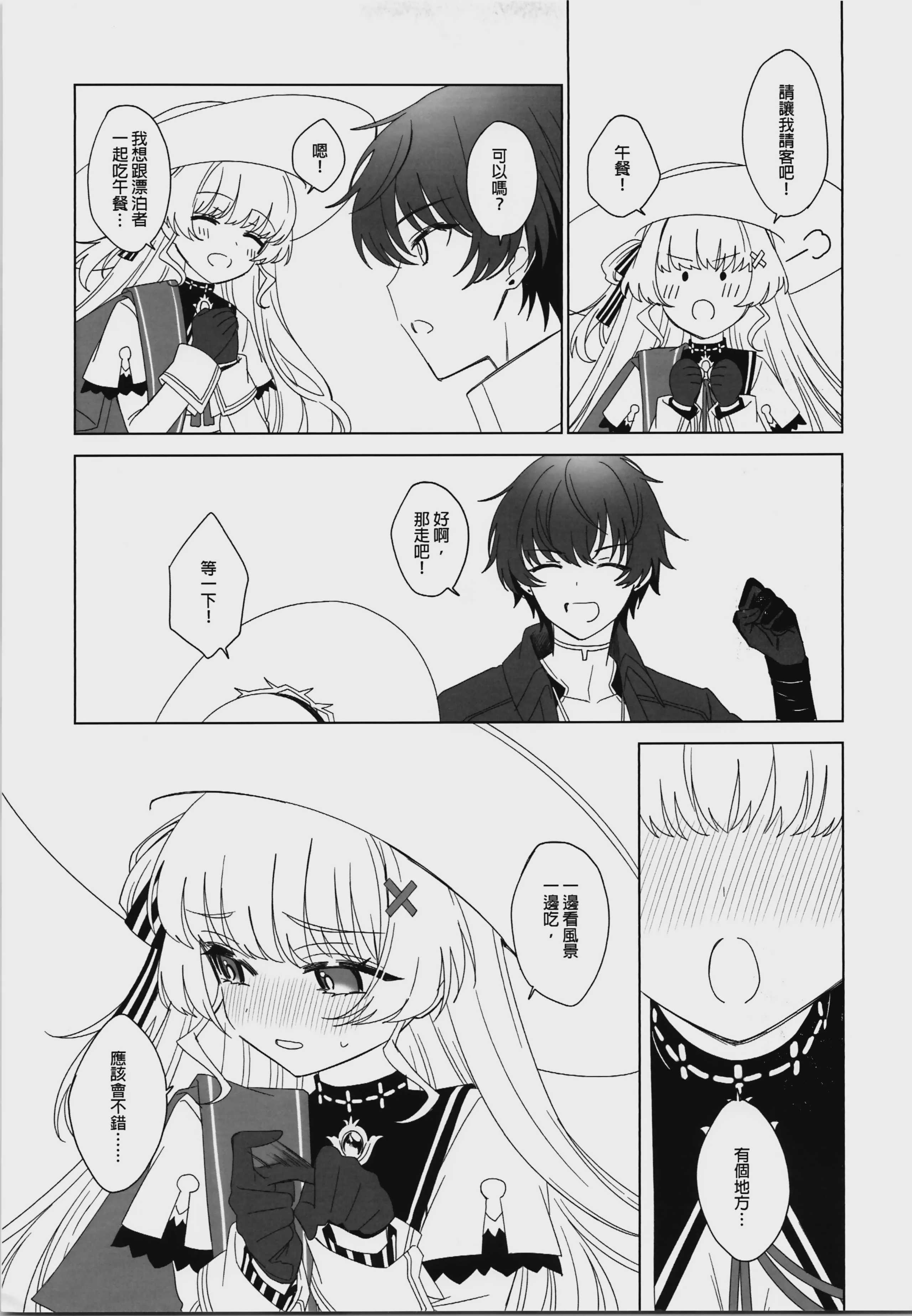 [broccoholic (えむえむ)] 和菲比一起♥ 愉快的性愛