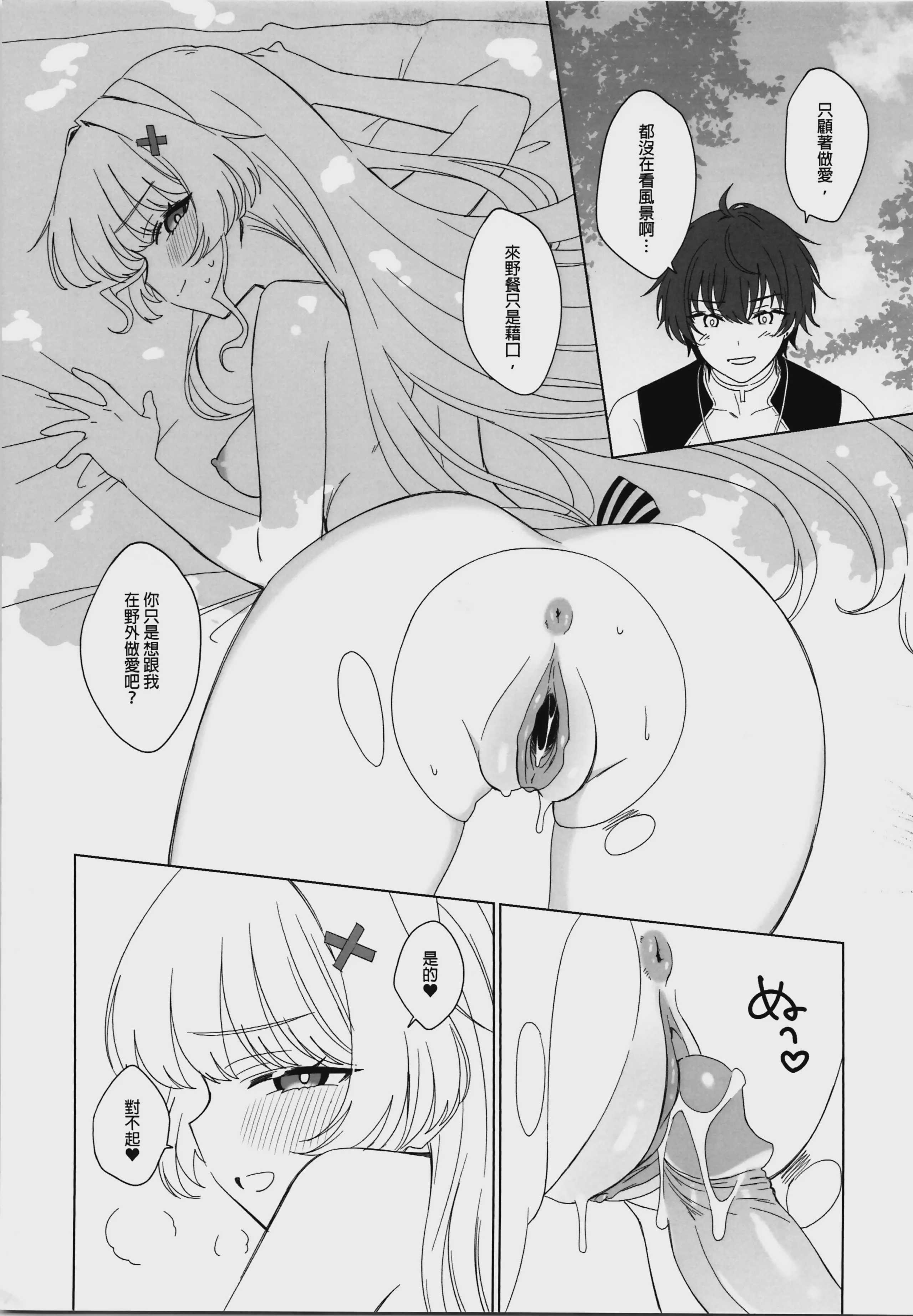 [broccoholic (えむえむ)] 和菲比一起♥ 愉快的性愛