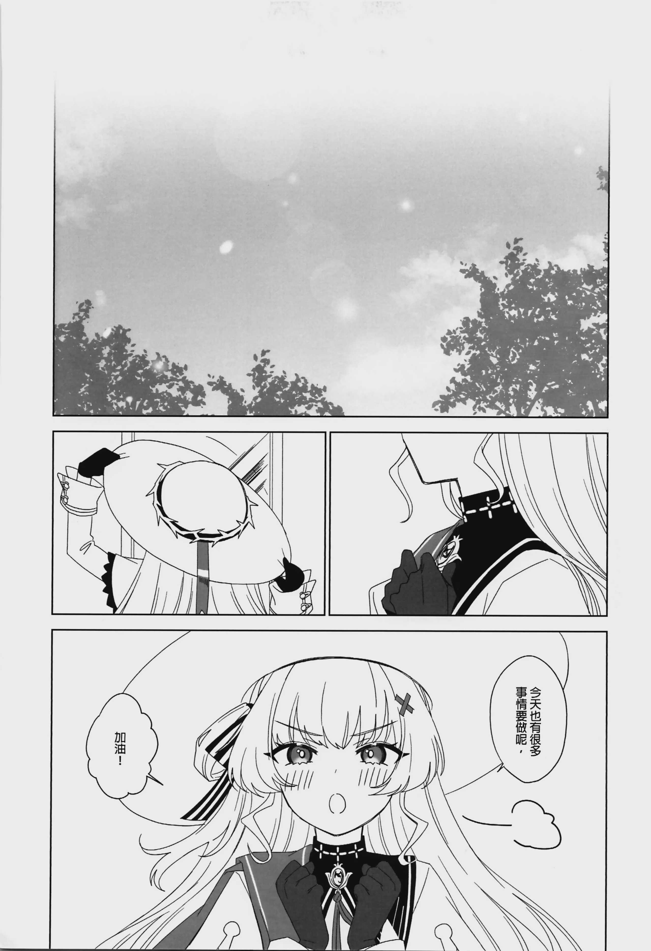 [broccoholic (えむえむ)] 和菲比一起♥ 愉快的性愛