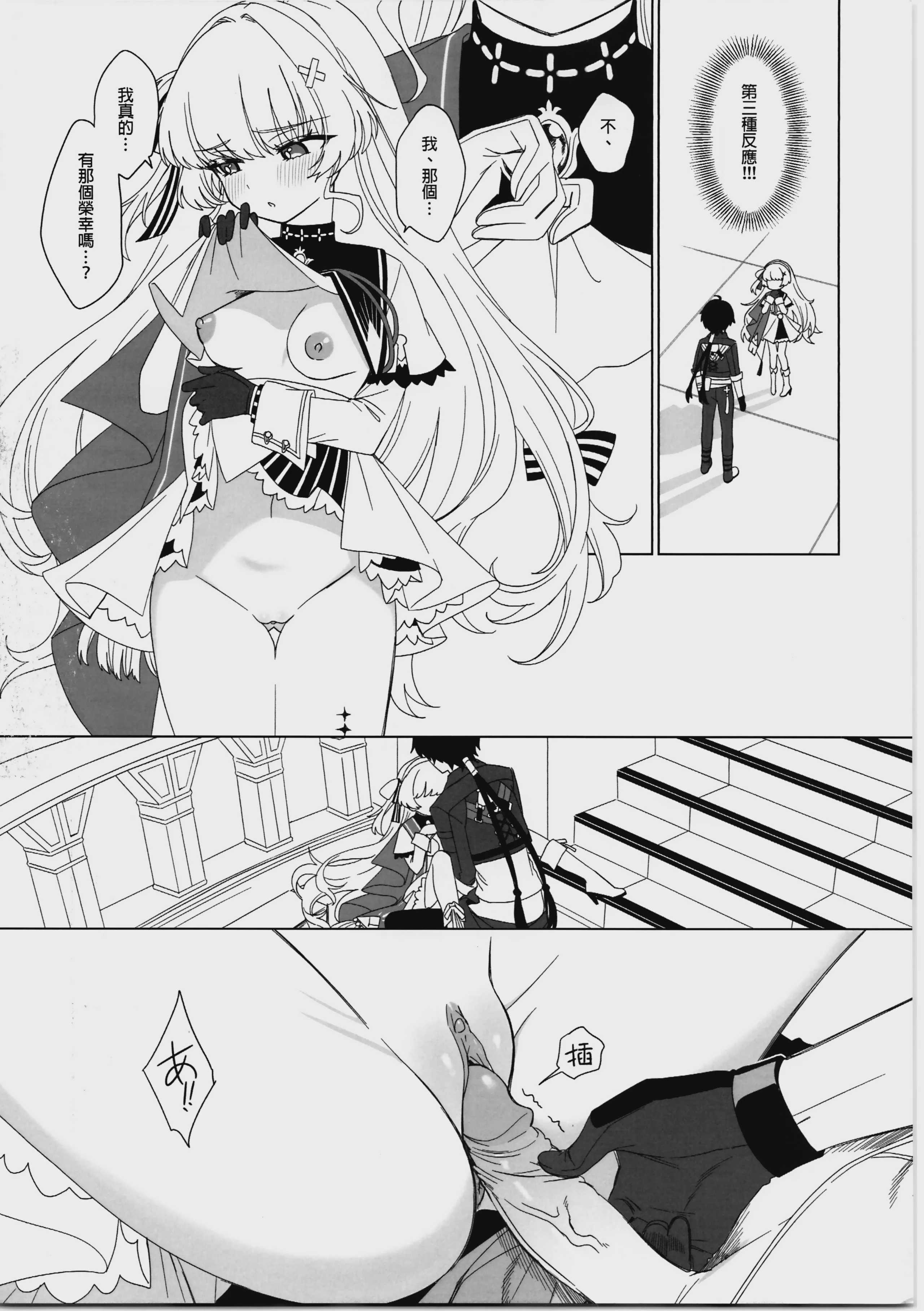 [broccoholic (えむえむ)] 和菲比一起♥ 愉快的性愛