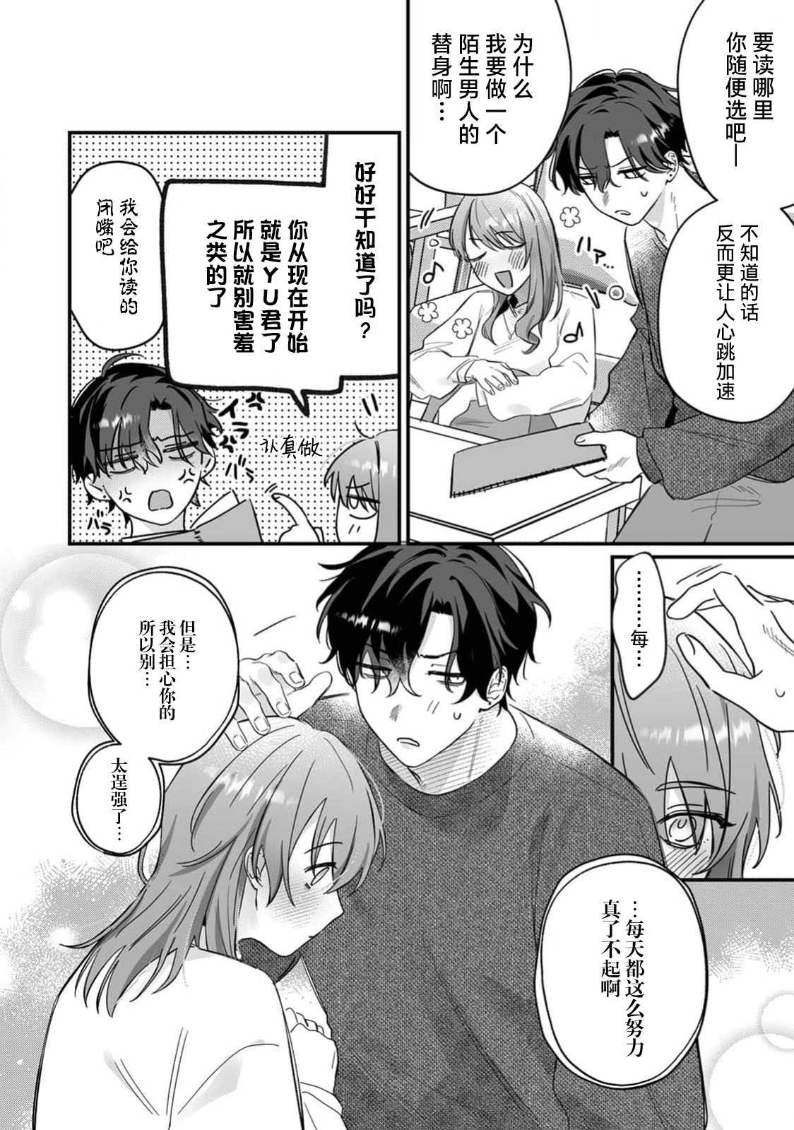 [花緒あめ] 推しの顔しか勝たん！（COMICロティス Vol.4[R版]）