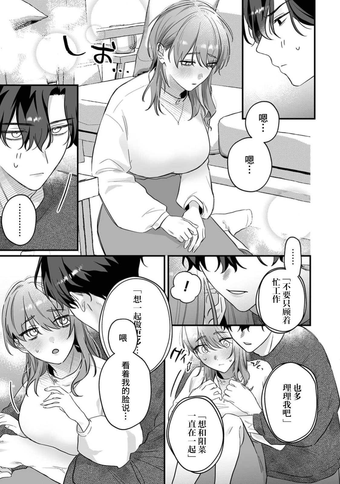 [花緒あめ] 推しの顔しか勝たん！（COMICロティス Vol.4[R版]）