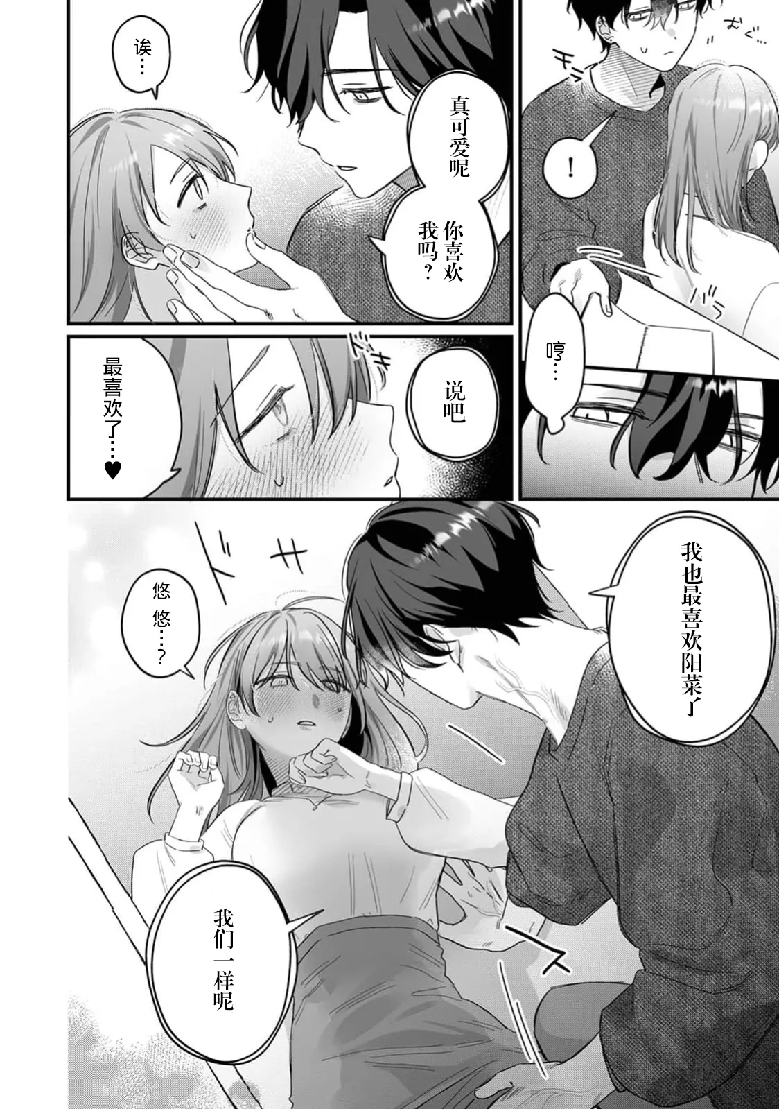 [花緒あめ] 推しの顔しか勝たん！（COMICロティス Vol.4[R版]）