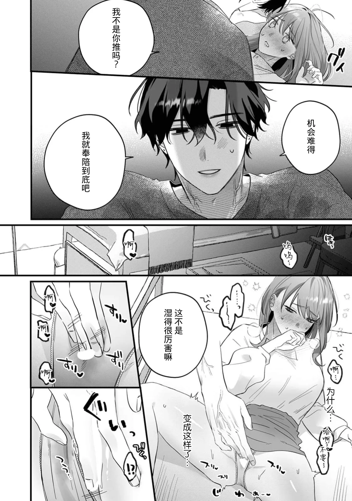 [花緒あめ] 推しの顔しか勝たん！（COMICロティス Vol.4[R版]）