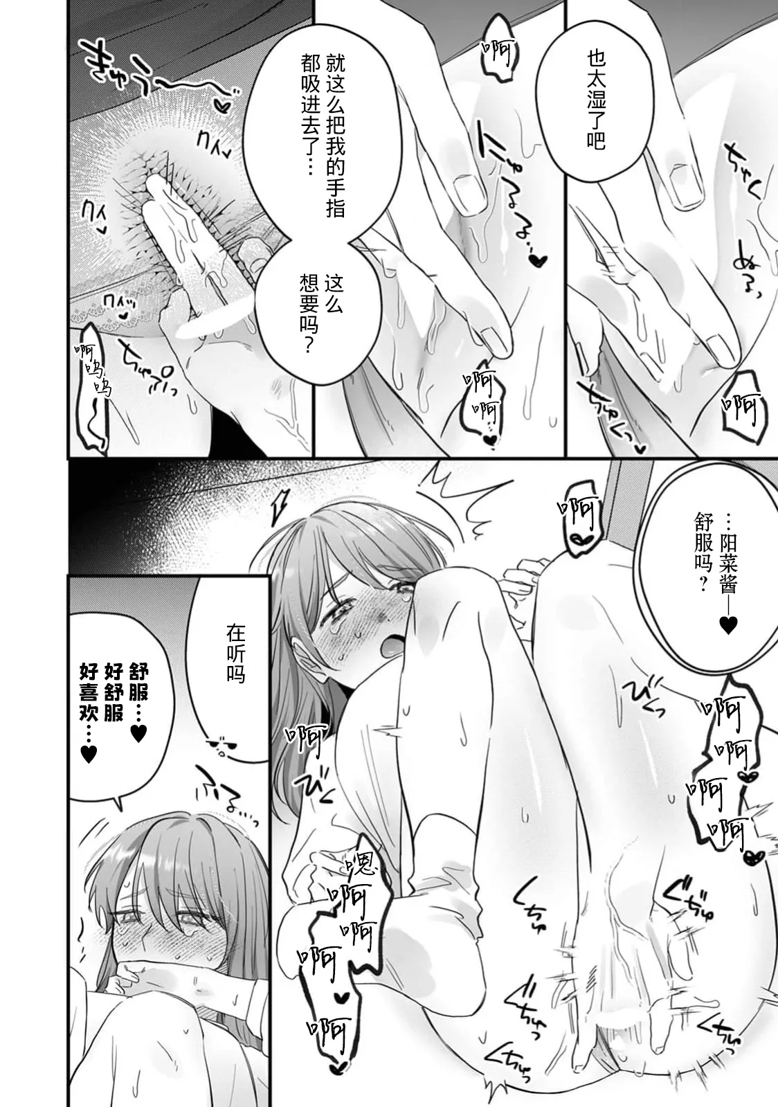 [花緒あめ] 推しの顔しか勝たん！（COMICロティス Vol.4[R版]）