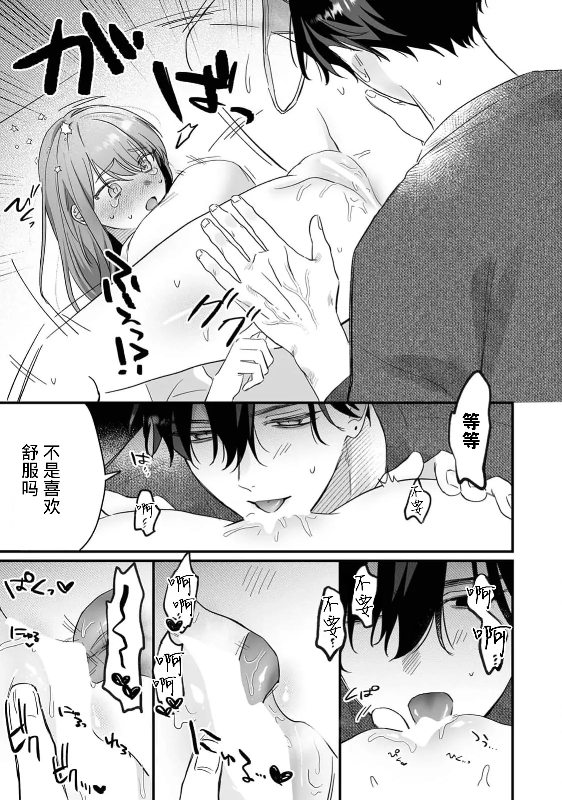 [花緒あめ] 推しの顔しか勝たん！（COMICロティス Vol.4[R版]）