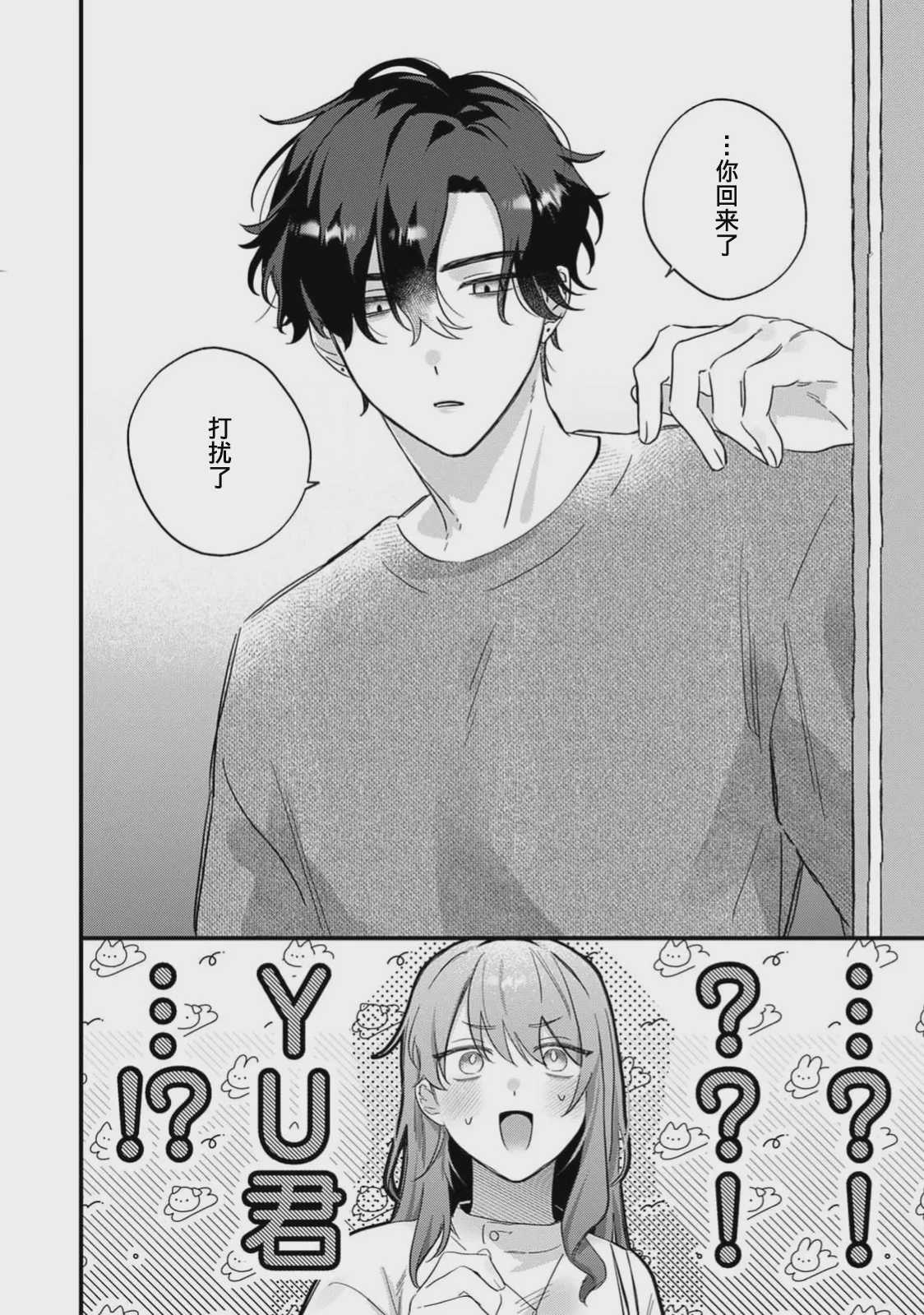[花緒あめ] 推しの顔しか勝たん！（COMICロティス Vol.4[R版]） 第1话 第2页