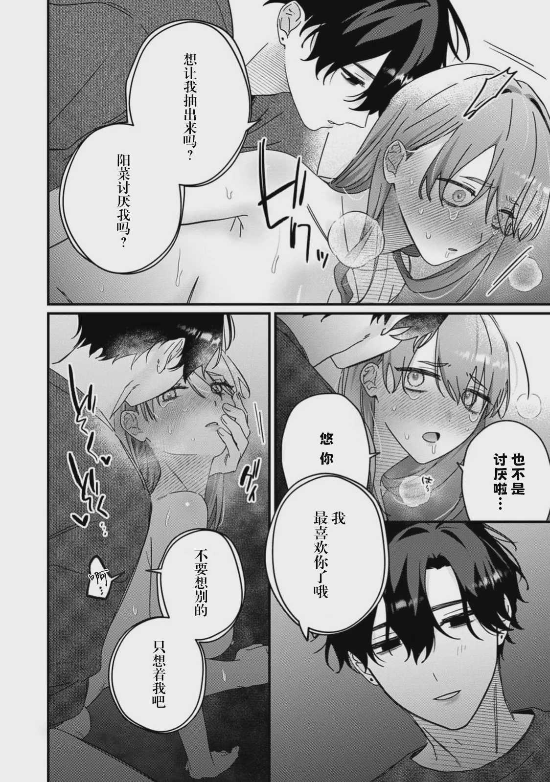 [花緒あめ] 推しの顔しか勝たん！（COMICロティス Vol.4[R版]）
