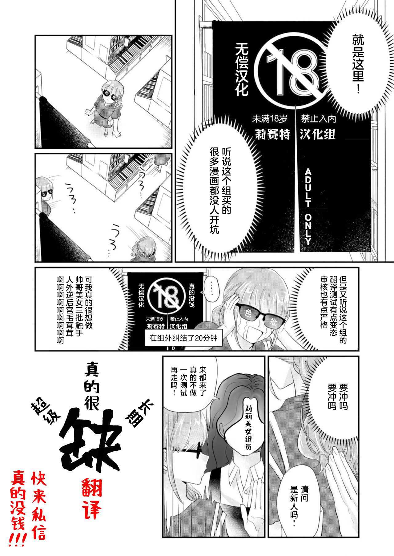 [花緒あめ] 推しの顔しか勝たん！（COMICロティス Vol.4[R版]）