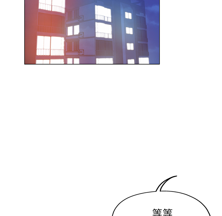 都是她坏坏 第1话 第13页