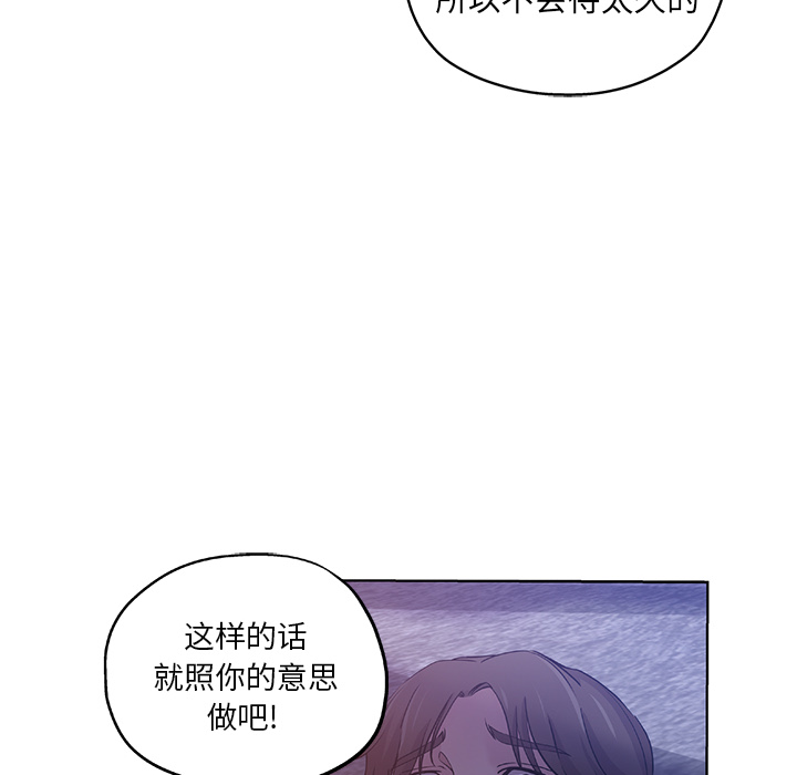 都是她坏坏 第1话 第22页