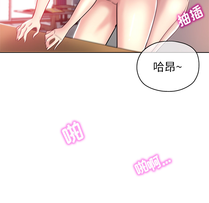 都是她坏坏 第1话 第49页
