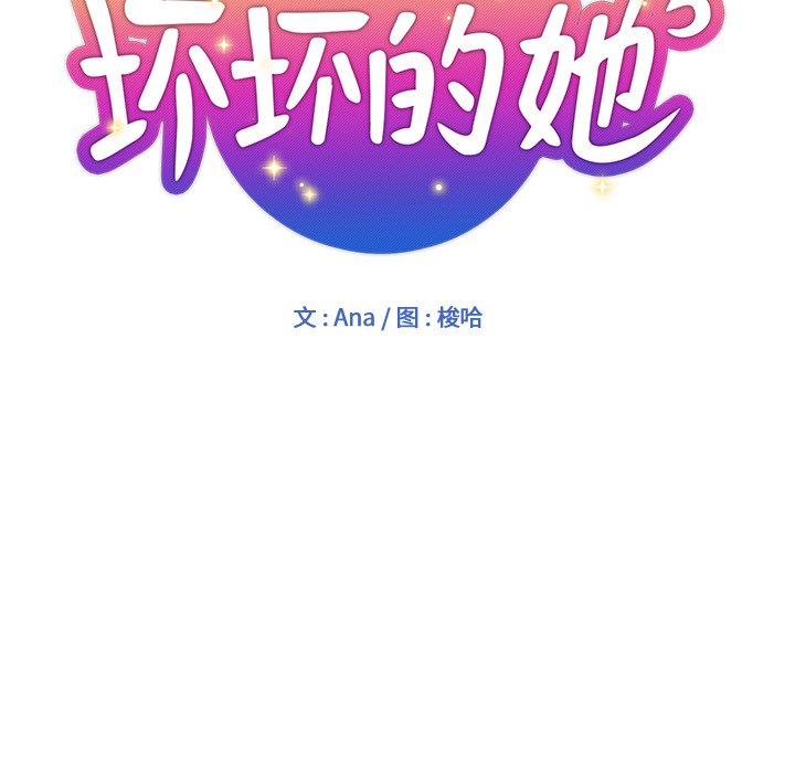 都是她坏坏