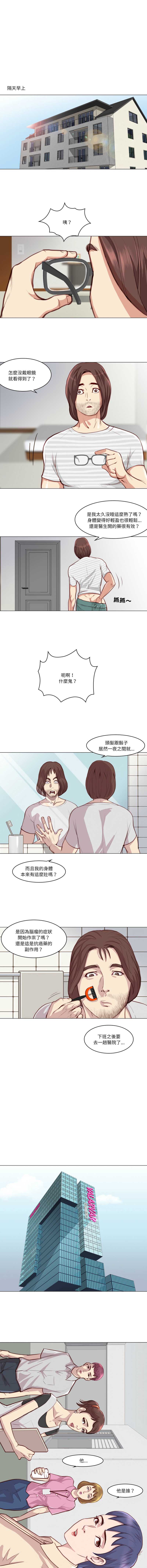 如果还有明天？