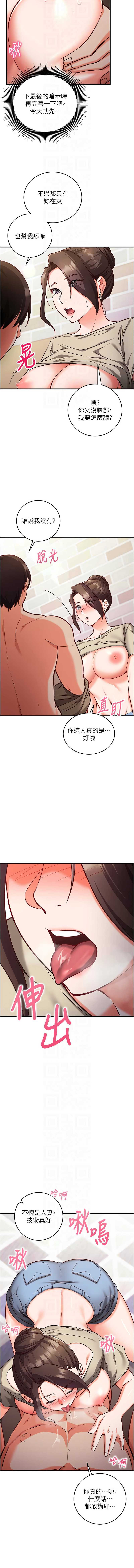 催眠偷心计