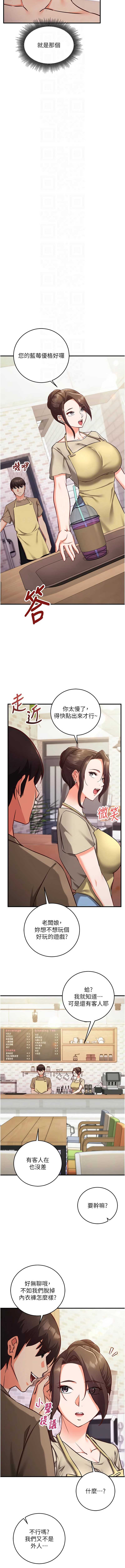 催眠偷心计
