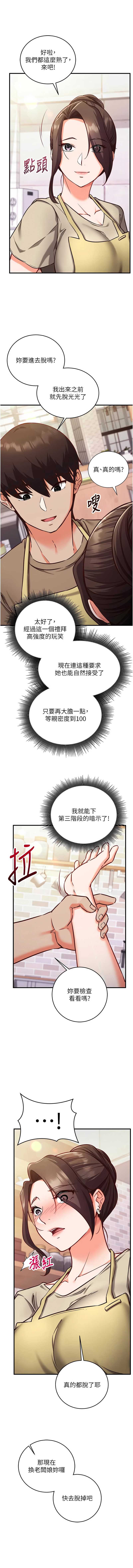 催眠偷心计