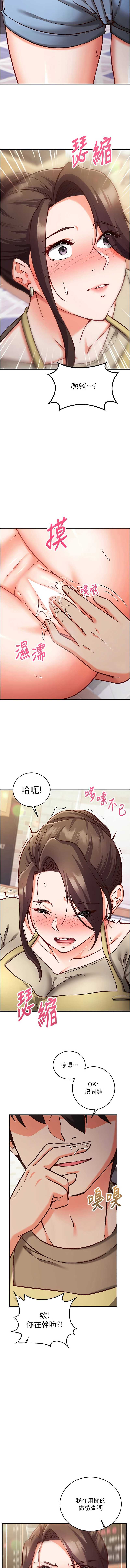 催眠偷心计