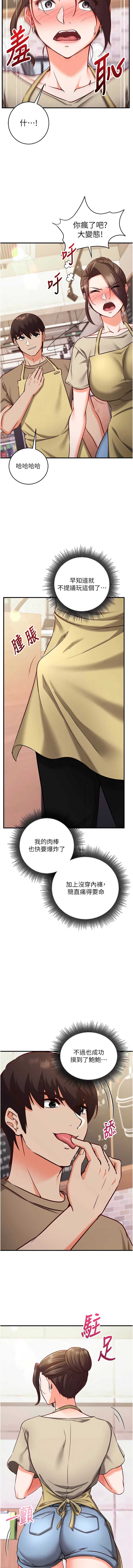 催眠偷心计