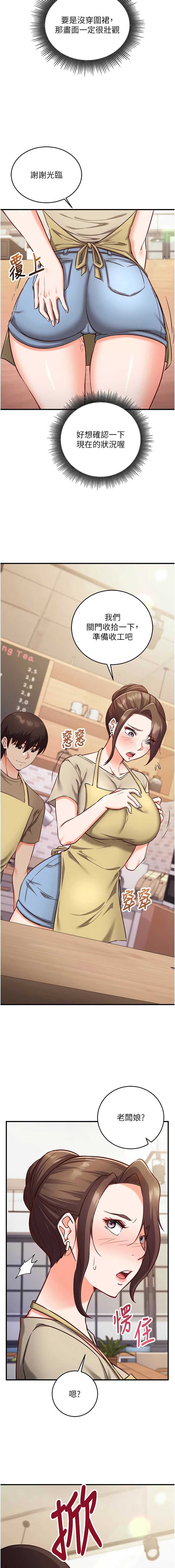 催眠偷心计