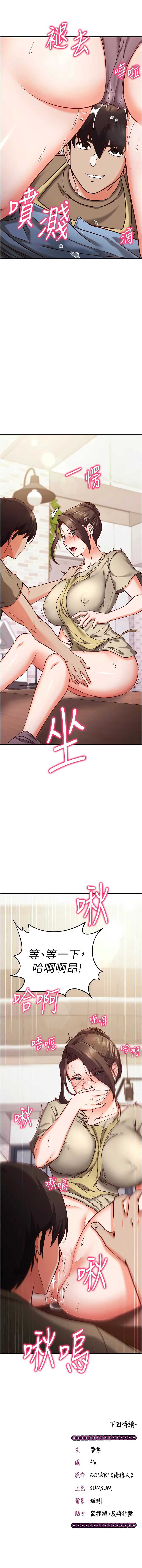 催眠偷心计