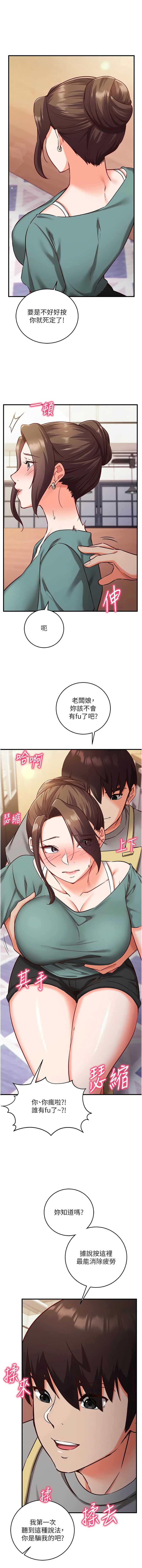催眠偷心计