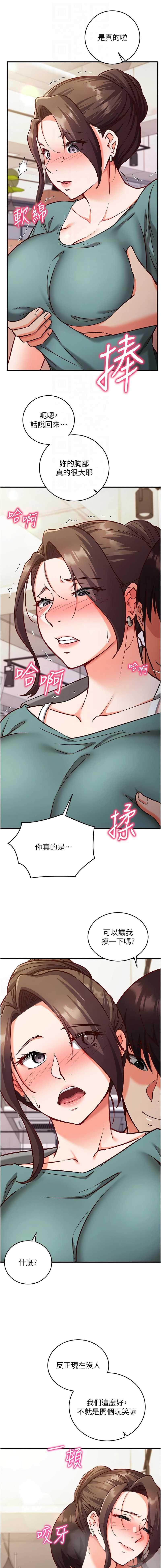 催眠偷心计